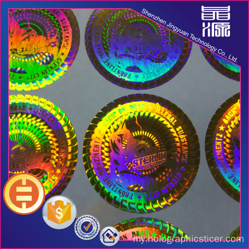 ယှဉ်ပြိုင်နိုင်သည့်စျေးနှုန်း Anti-Folog Hologram Label Seal